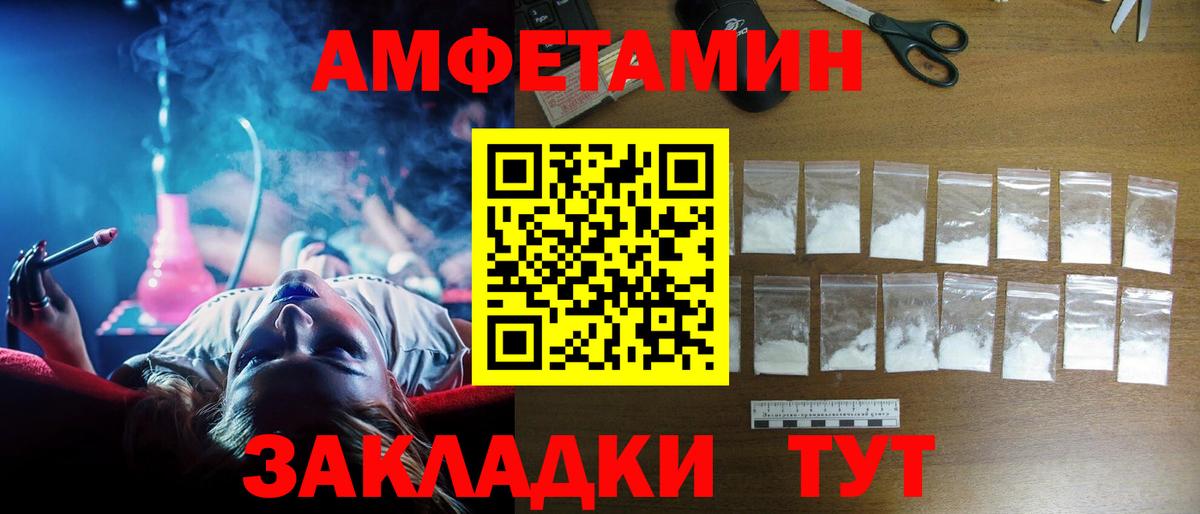 АМФЕТАМИН 97% Унеча