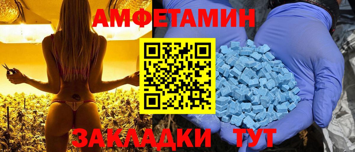 АМФ  Амфетамин 97%  Вход с VPN  Унеча 