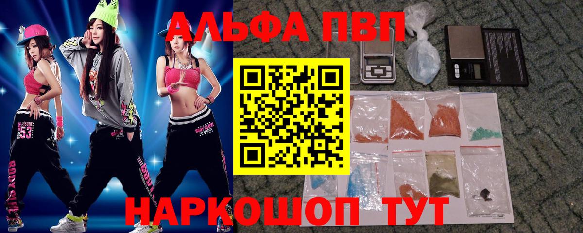 A PVP крисы CK  Alpha PVP Соль  наркошоп  A PVP Соль  Унеча  Вход с VPN 