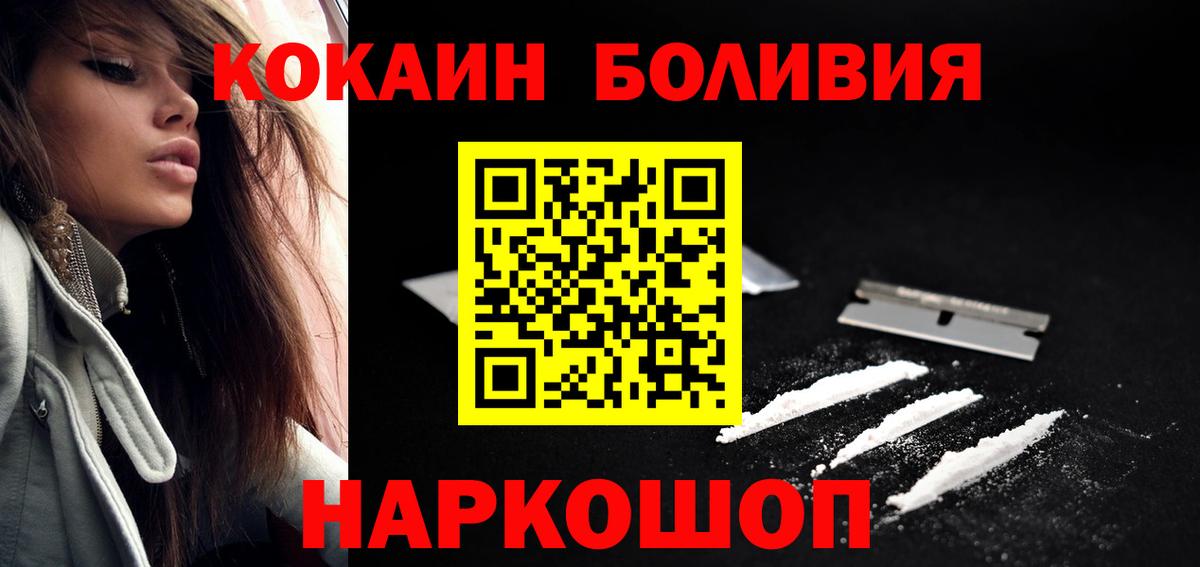 Унеча  КОКАИН 99%  Вход с VPN  Кокаин Эквадор 
