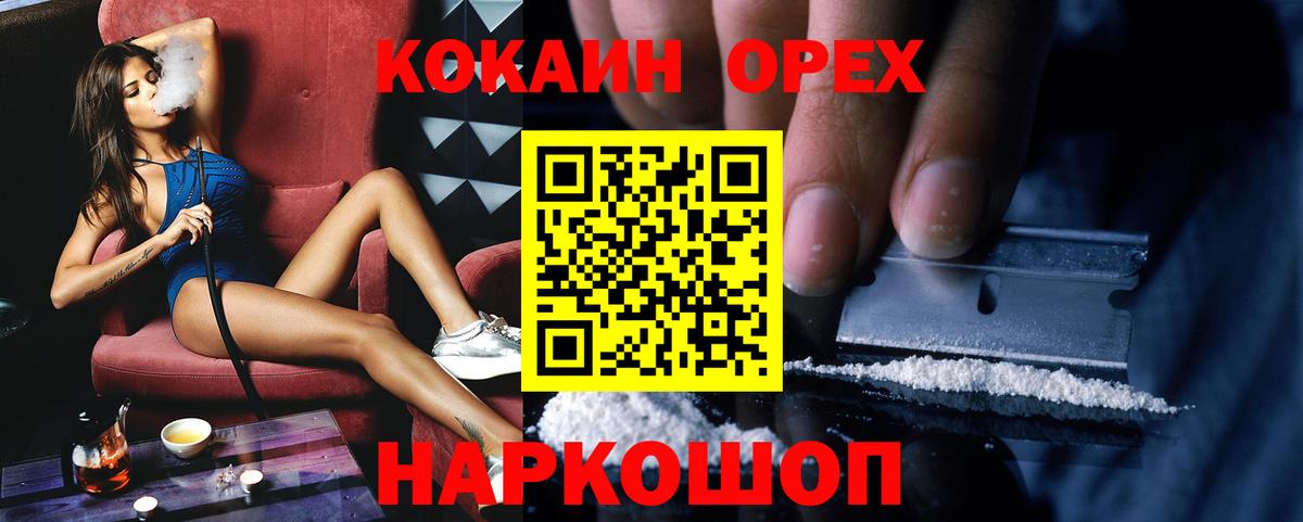 КОКАИН Колумбийский Унеча