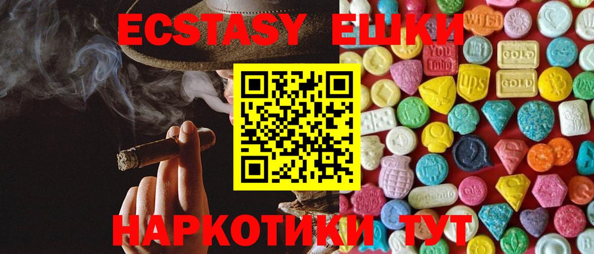 Экстази  цены   Унеча  Экстази Philipp Plein  Вход с VPN 
