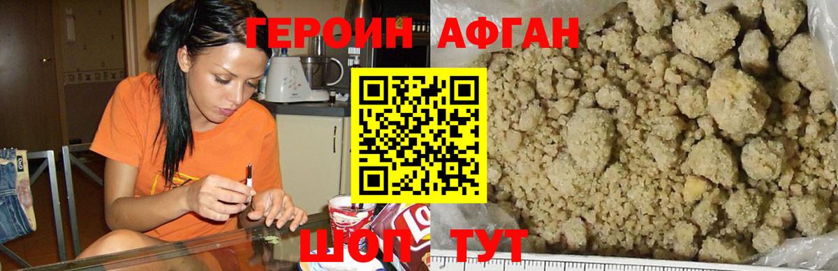 Унеча  ГЕРОИН  Вход с VPN  Героин гречка 