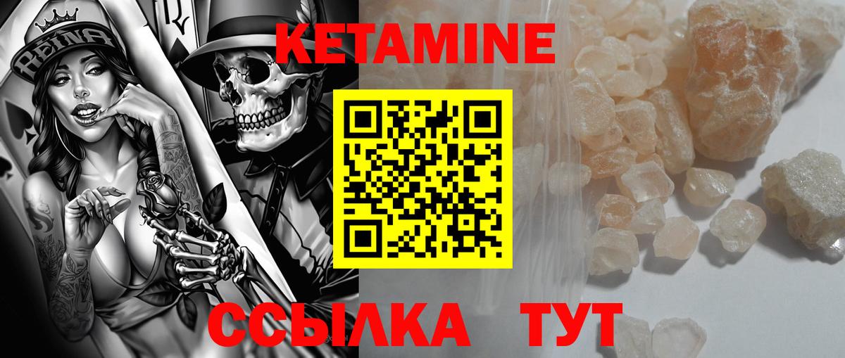 Унеча  Кетамин ketamine  Вход с VPN 