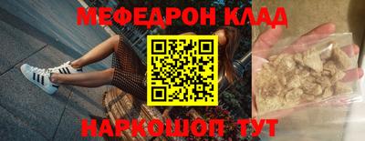 мяу мяу кристалл Ликино-Дулёво