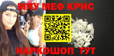 мяу мяу кристалл Ликино-Дулёво