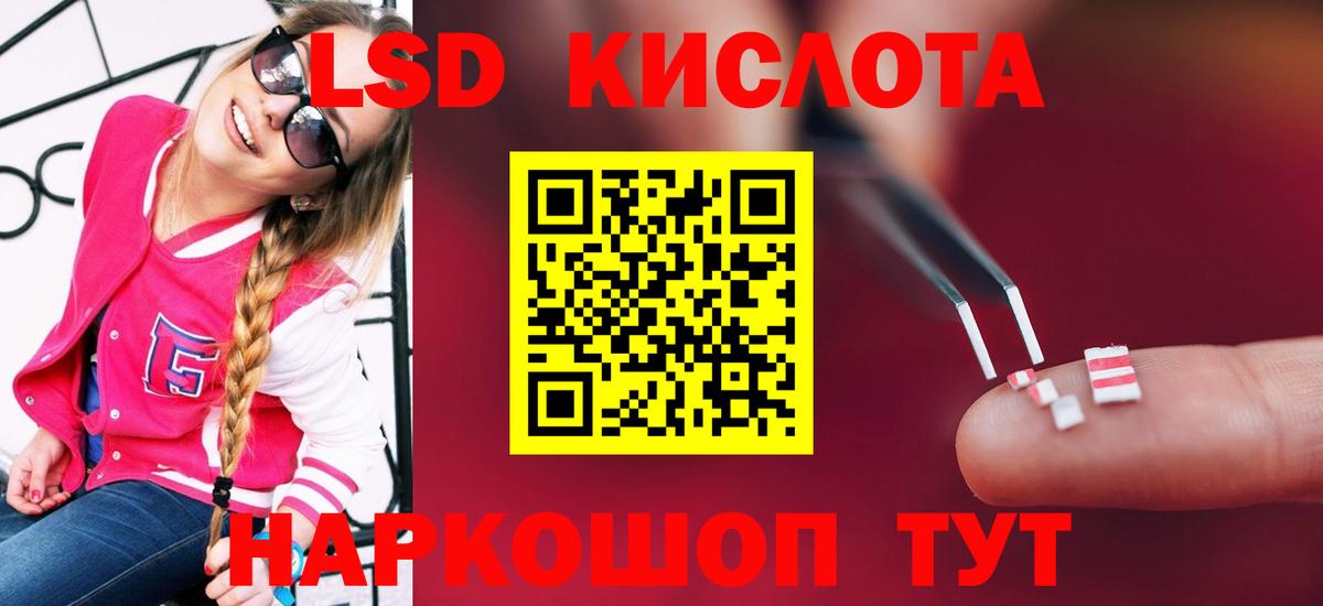 Лсд 25 экстази кислота Унеча