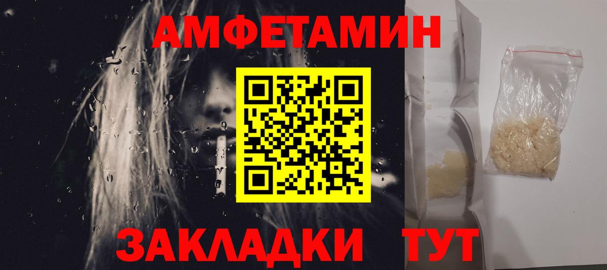 Метамфетамин кристалл Унеча