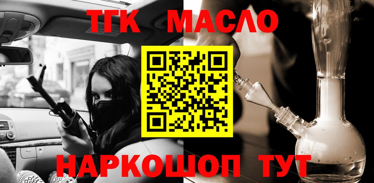Дистиллят ТГК Wax  Вход с VPN  хочу   Унеча 